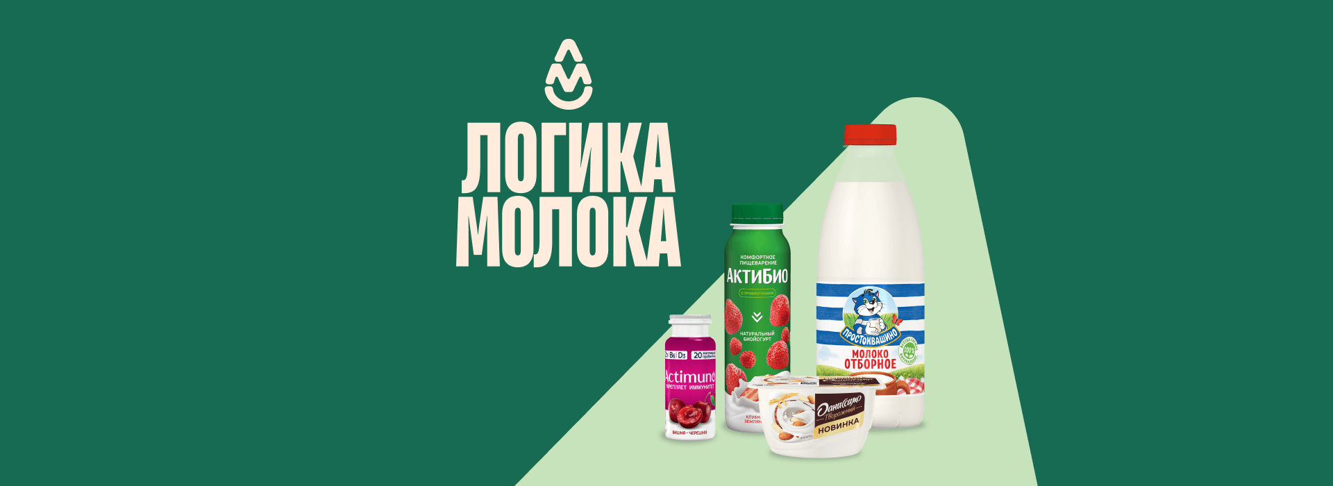 Health & Nutrition приняла решение о смене корпоративного названия на «Логику молока»